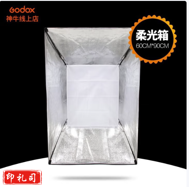 神牛(Godox) 保荣卡口方形柔光箱 摄影棚影室闪光灯柔光箱柔光布折叠方形柔光箱 60*60cm 方形版