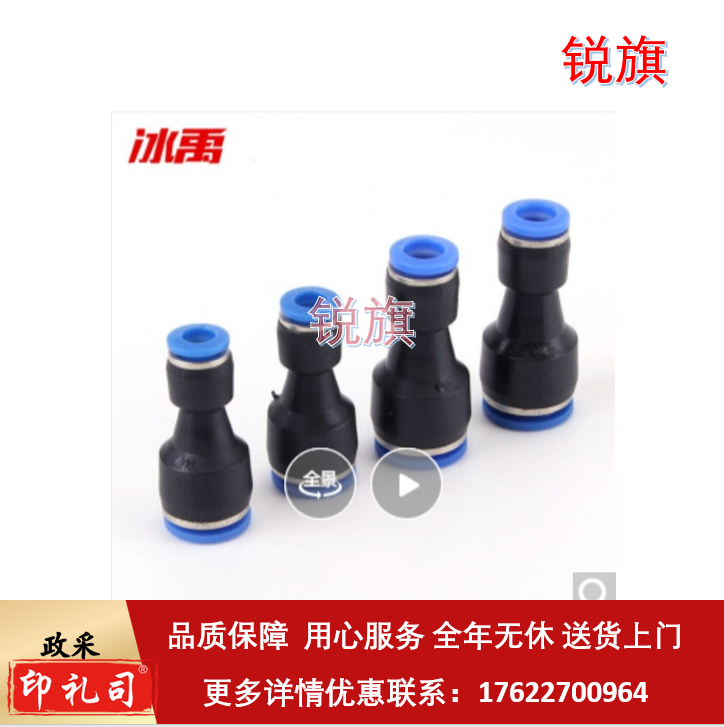 冰禹 BYQD-10 PG塑料变径直通 PU气管/快速气动元件接头气动接头 PG6-4 (起订30个)