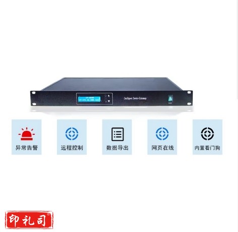 机房环境监控系统