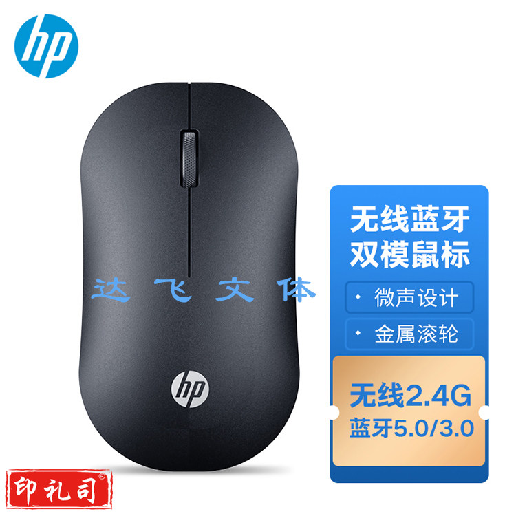惠普（HP）DM10 无线蓝牙双模鼠标 商务办公无线鼠标苹果笔记本微声蓝牙便携式无线鼠标
