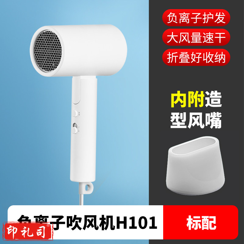 小米米家负离子便携吹风机H101家用宿舍护发小型智能电吹风筒