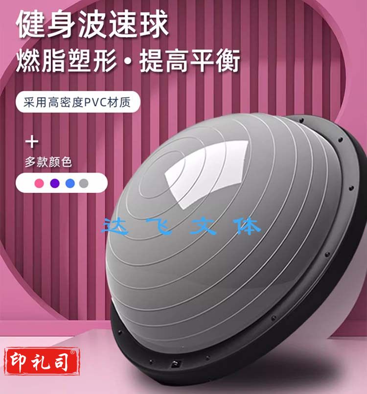 波速球半圆平衡球加厚瑜伽普拉提家用瑜伽馆训练健身用 直径58厘米