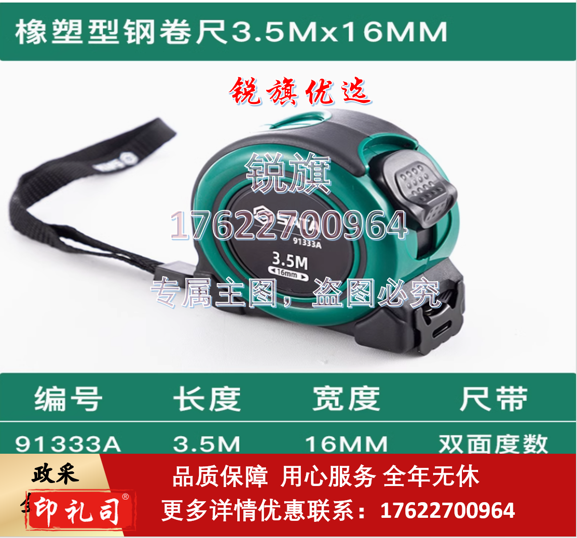 世达卷尺5米尺子高精度耐磨钢卷尺加厚加硬圈尺盒尺2/3/7.5m10米  【3.5米】尺带宽16mm-91333A  销售单位：把
