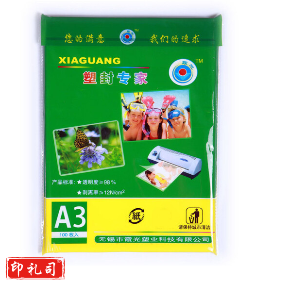 霞光塑封膜A3 10S 307*430mm (100张/包)