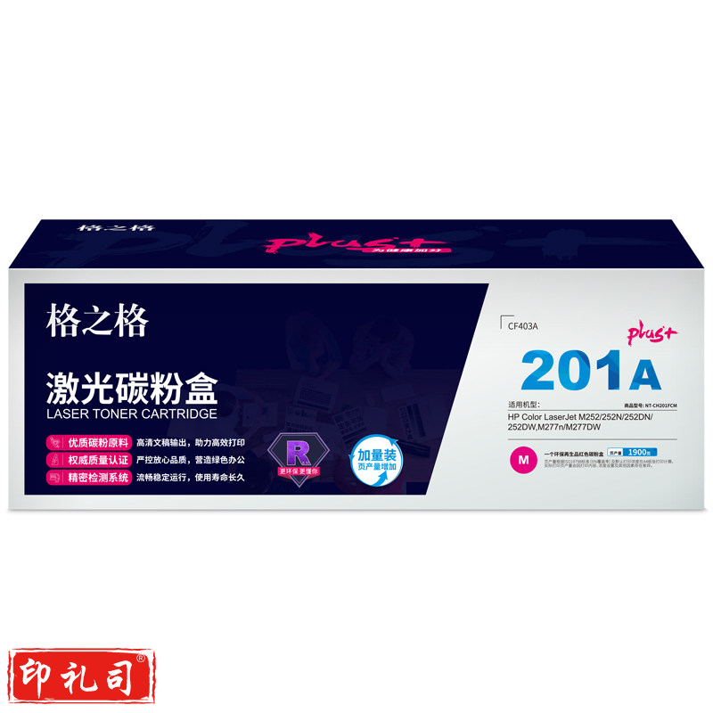 格之格/G&G NT-CH201FCMplus+系列 CF400A青色硒鼓