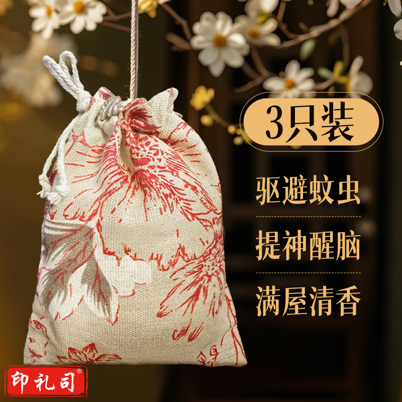 艾草中药驱蚊香包3个装艾草门挂蚊不叮母婴卧室车载家用持久香囊