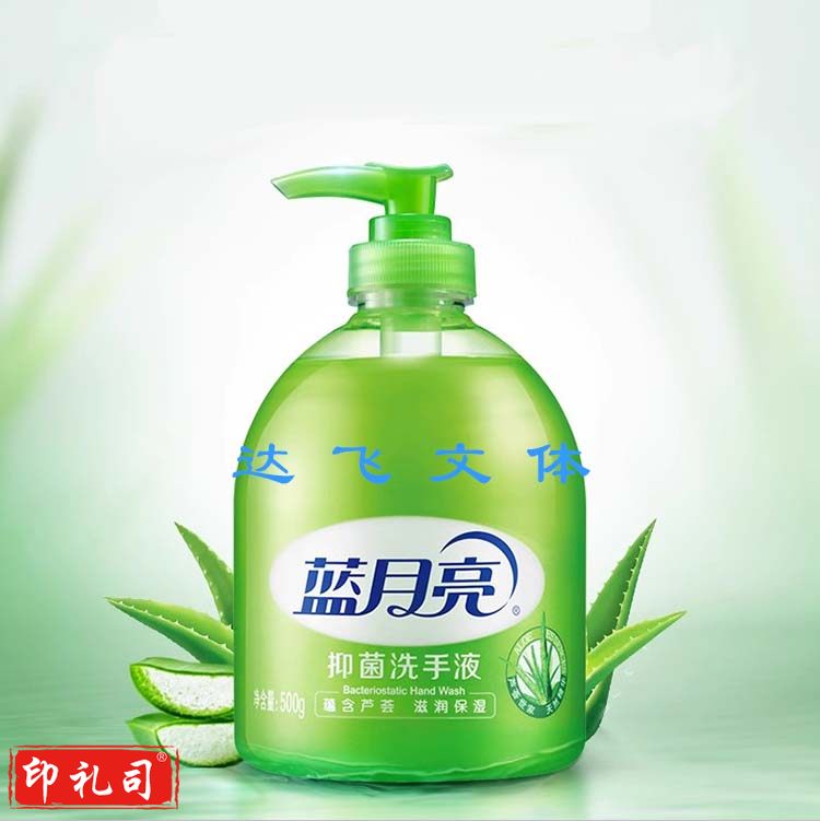 蓝月亮 芦荟抑菌洗手液500g瓶 清洁抑菌99.9% 滋润保湿 泡沫丰富 易冲洗 抑菌洗手液默认规格