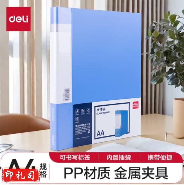 得力 A4文件夹  单强力夹+插页资料夹金属文件夹 5301ES