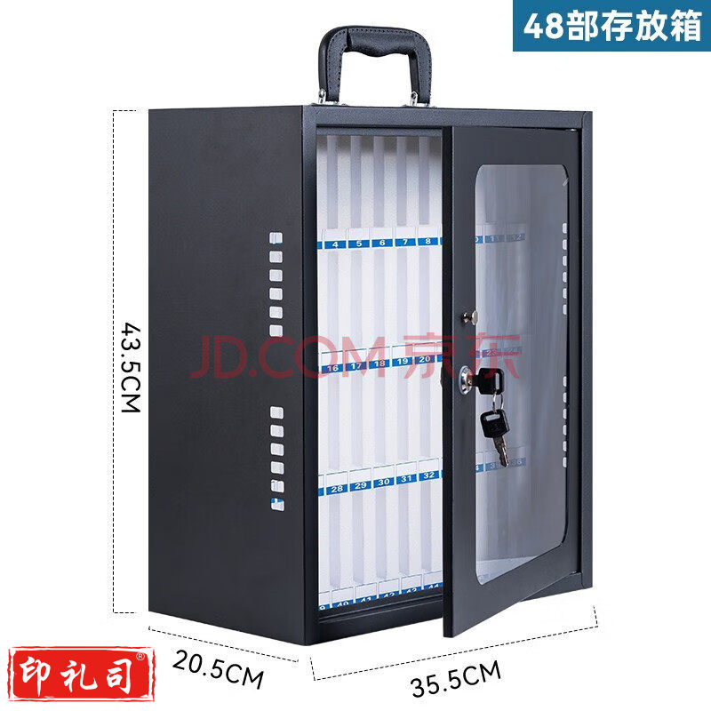 48位手机收纳箱【黑色】