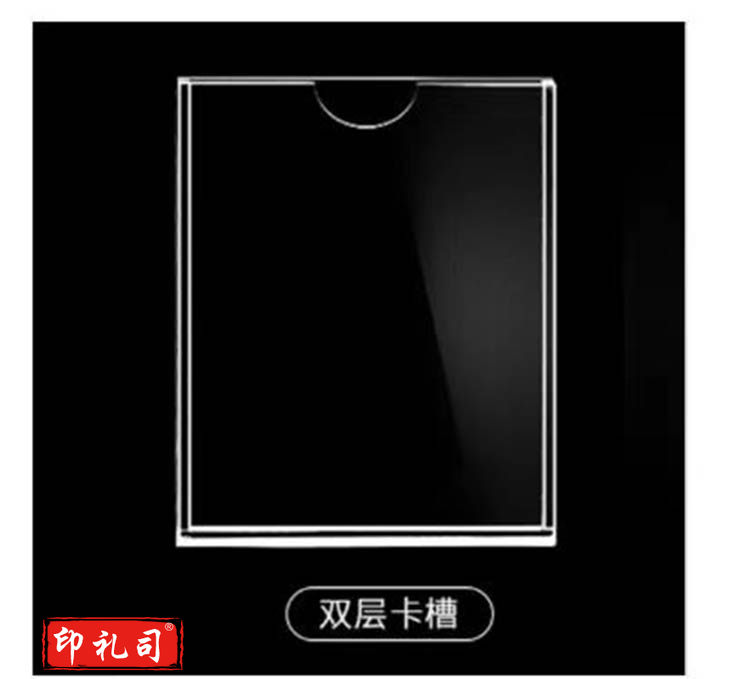 亚克力塑料透明卡槽