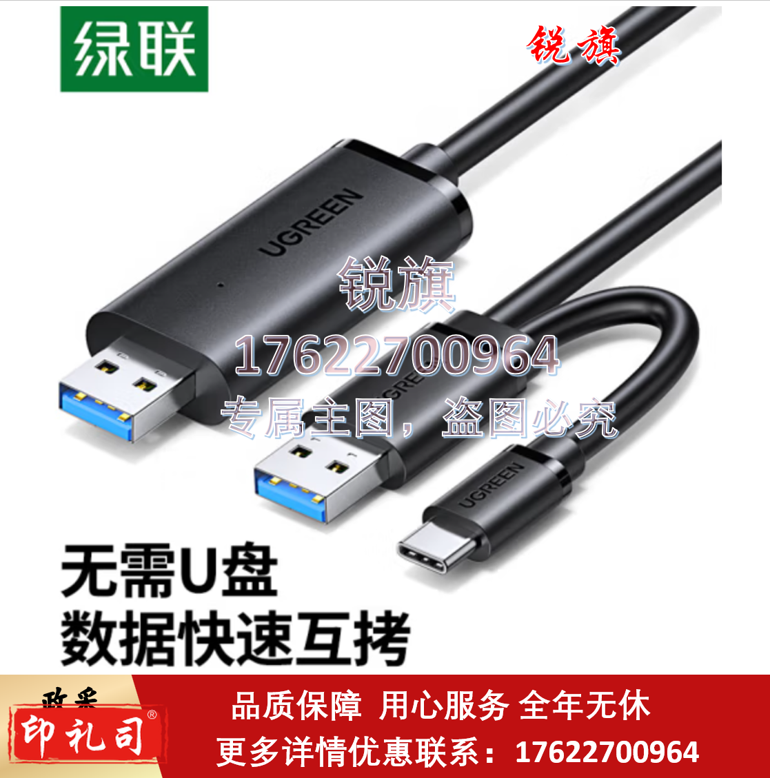 【绿联(UGREEN)US166/US516】绿联(UGREEN) USB对拷线 电脑数据对传线 免驱多功能传输连接线 鼠标键盘互联共享线 双USB口对拷线 双接口【USB3.0+Type-c】2米90212