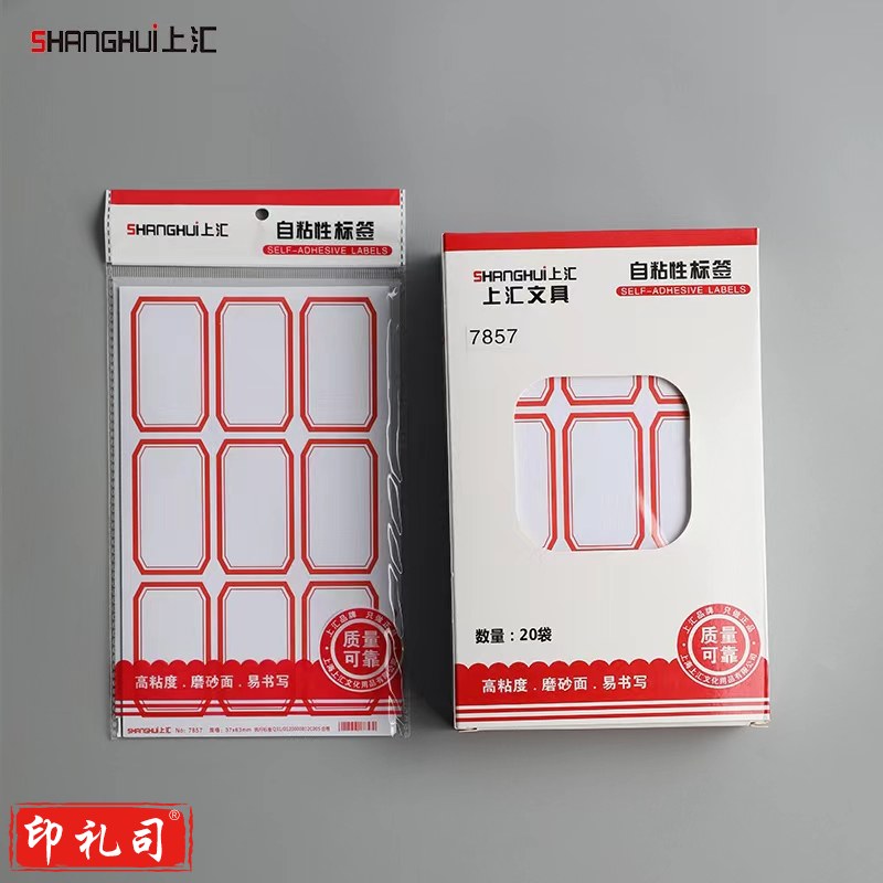 上汇7857 口取纸标签37*63mm
