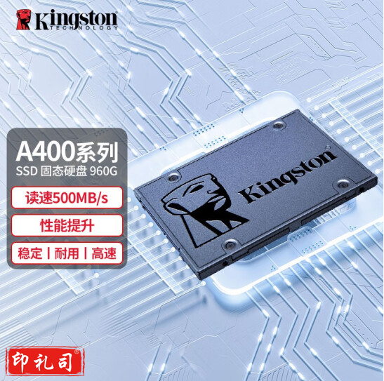 金士顿(Kingston)A400系列SSD固态硬盘 SATA3.0接口 台式机 SSD 960G非1T (天津地区含安装)