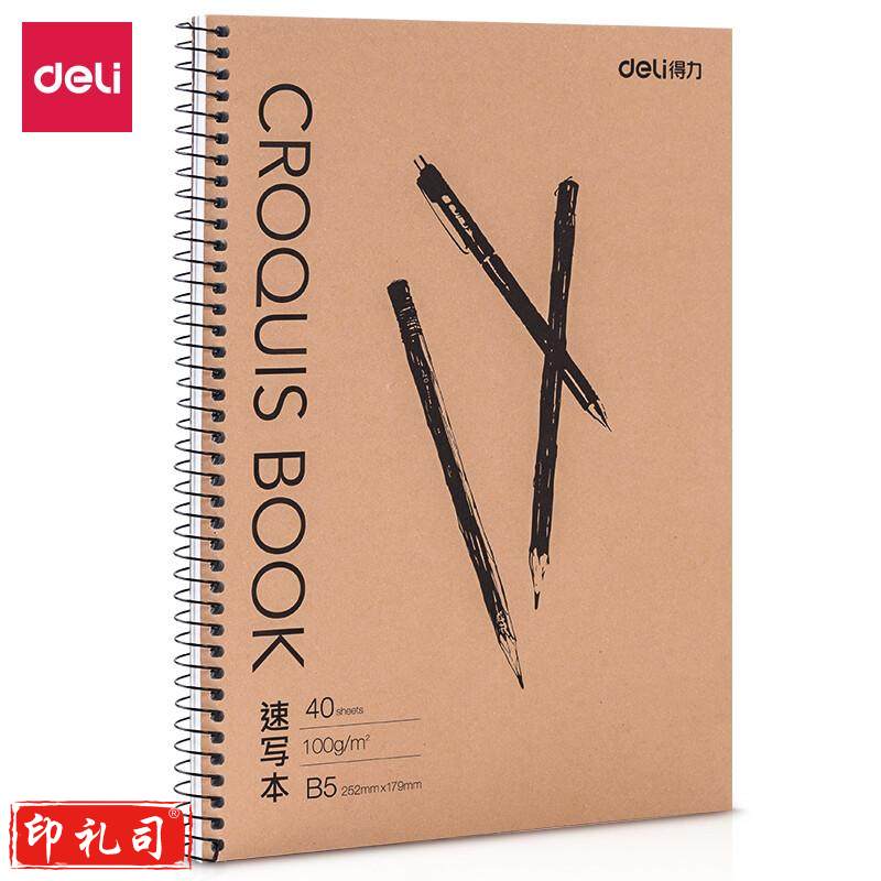 得力（deli） 专业美术8K16K A4素描本速写本 彩铅绘画本涂鸦本 【侧翻B5速写本】40张  252*179mm侧翻B5速写本40张252*179mm