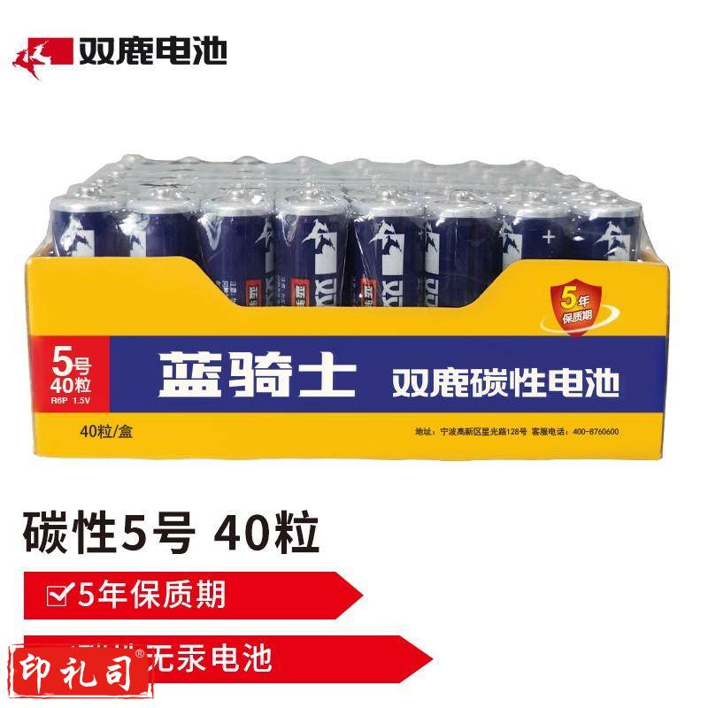 双鹿 无汞1.5V碳性电池 双鹿碳性电池玩具干电池小家用儿童玩具遥控器电池 5号40粒默认规格