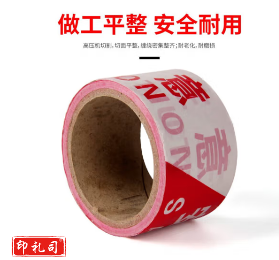 准航警戒线警戒带 安全警示带 一次性红白警戒隔离带警示线100米