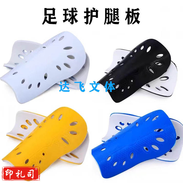 足球运动装备 护腿板默认规格