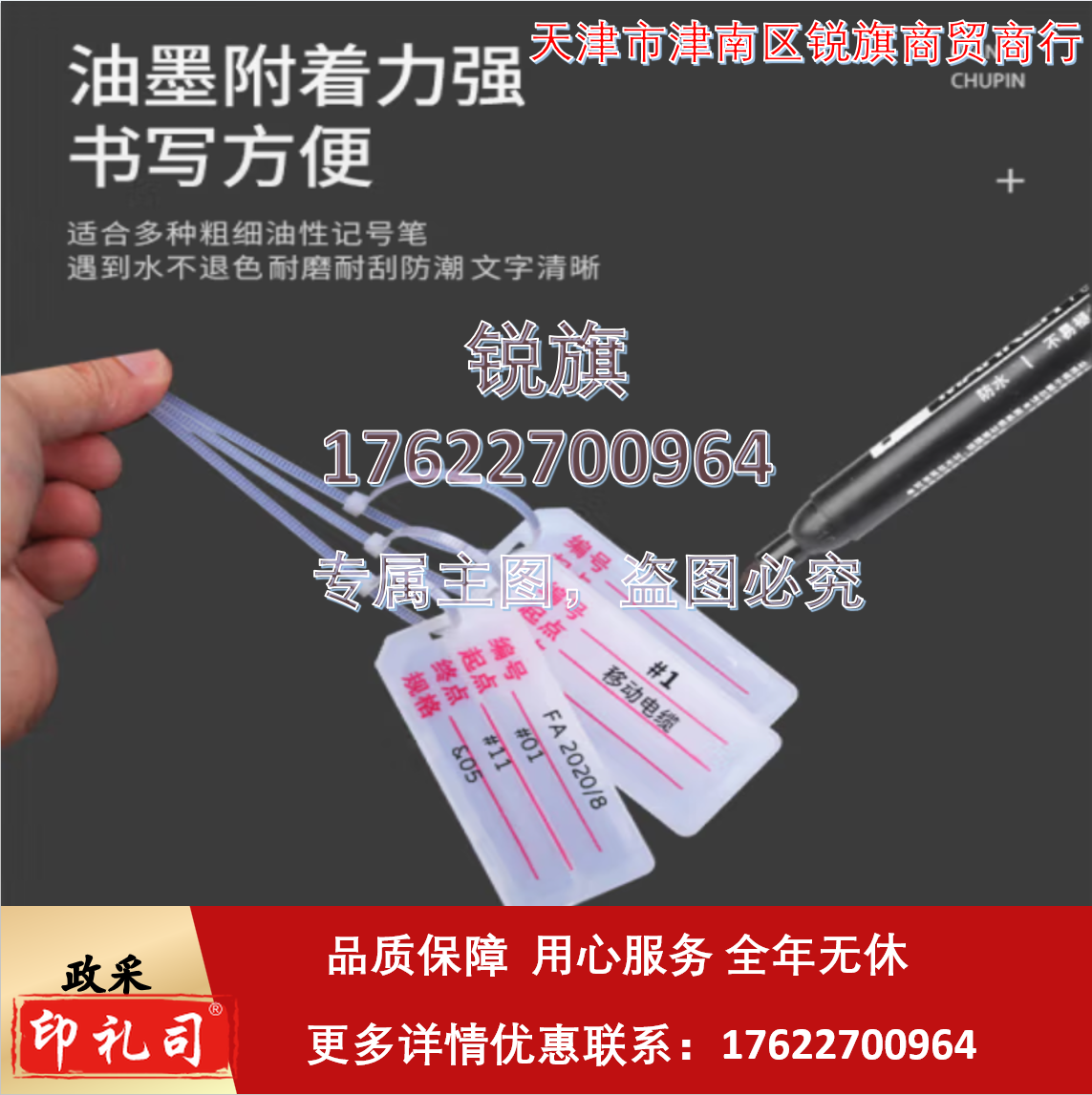 电缆标识牌 塑料吊牌 扎带挂牌 电线手写带字标志牌 有字标牌 20只 BAJL1185