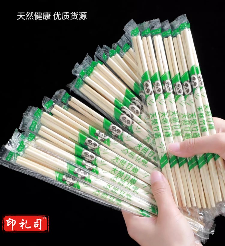 一次性筷子商用批发方便快餐筷家用竹筷子食品餐具喜事快子卫生筷