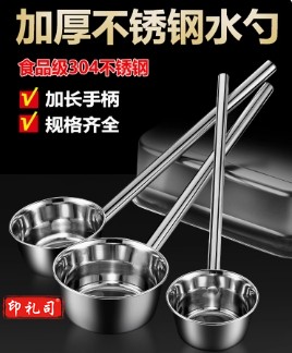 特厚水瓢304不锈钢勺子水舀子厨房加长柄食堂打粥大汤勺汤瓢水勺