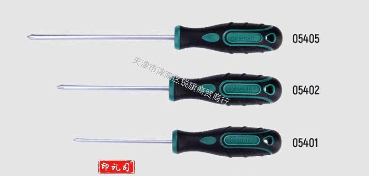 十字螺丝刀 大中小 三件套