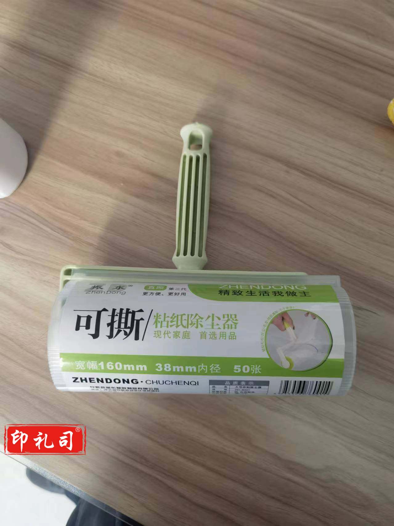 可撕粘纸除尘器