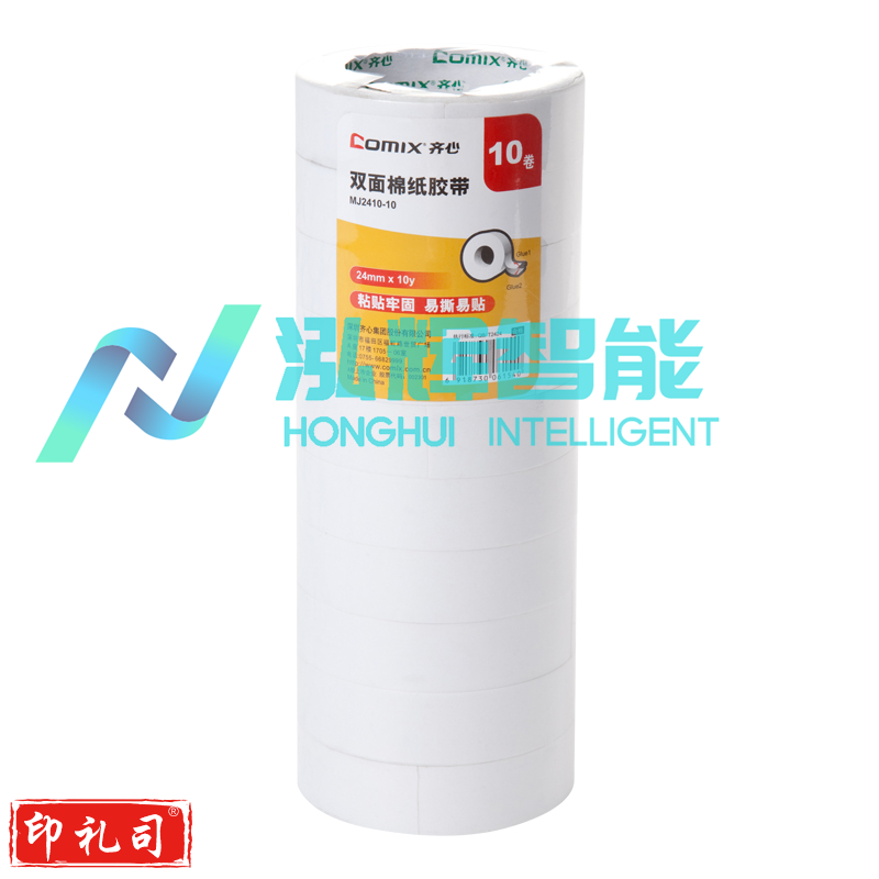齐心 MJ2410-10 双面棉纸胶带 10卷/筒XTGM05151410127898