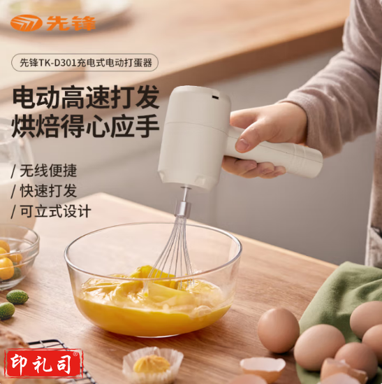 先锋TK-D301电动打蛋器