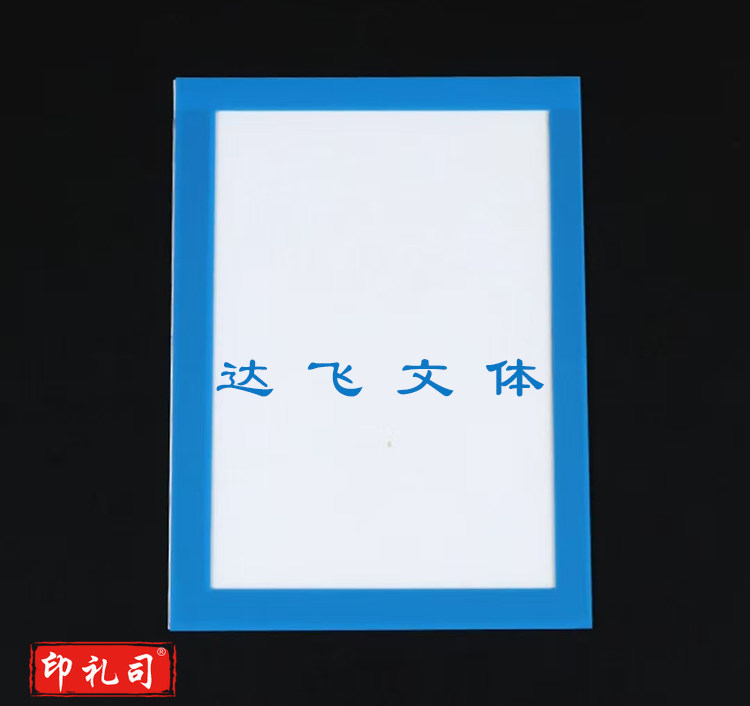 剪纸磁力贴  21*29.7厘米（单位：片）