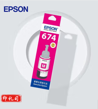 爱普生/EPSON T6743墨水适用L801/L805/L810/L850/L1800 6743洋红 原装