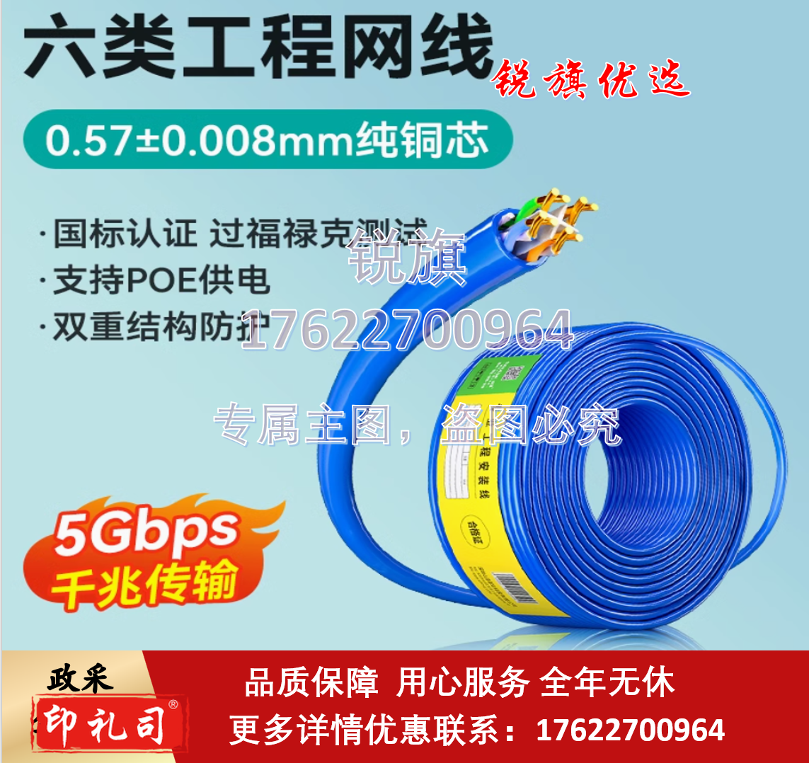 山泽国标超六6类网线千兆家用工程室内外五5类七7双屏蔽poe网络米	六类千兆【国标0.57纯铜线芯】家装工程款 200m