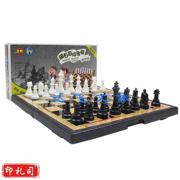 友明磁石国际象棋 小号 棋盘20*20厘米