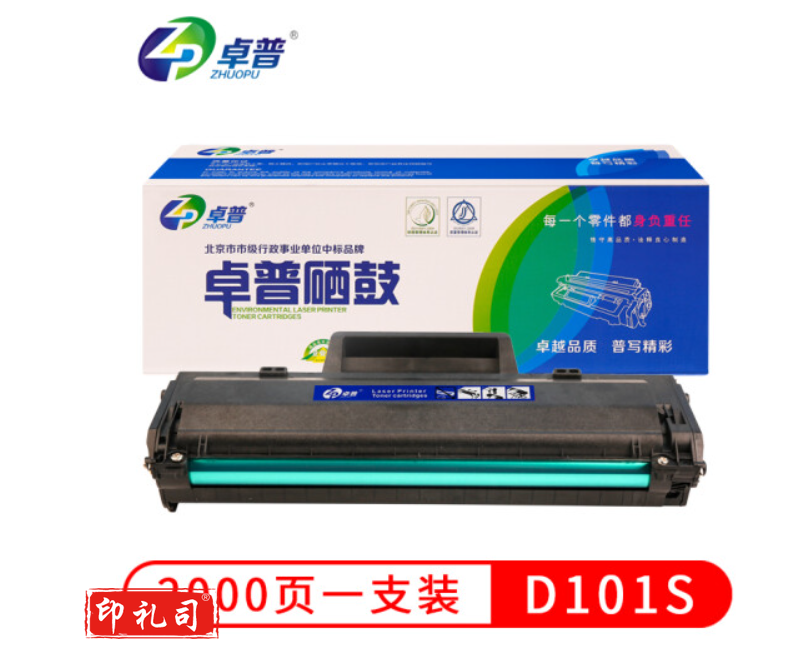 卓普 适用三星D101S大容量版硒鼓ML-2161 2160 2162 2165 2166 SCX-3401 3400 3405 3406