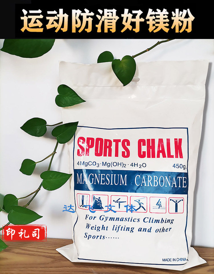 体育防滑粉镁粉健身防滑粉运动攀岩止滑粉单杠体操轻质白色粉末碳酸镁防滑镁粉 500G默认规格