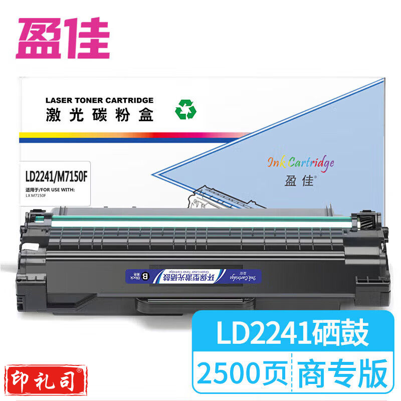 盈佳LD2241/M7150F硒鼓适用联想M7150F-商专版