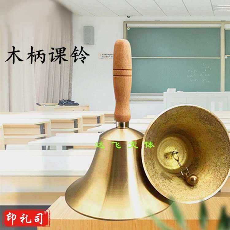 纯铜手摇铃铛 响声大学校幼儿园上课手动打铃黄铜老人铃叫人铃铛