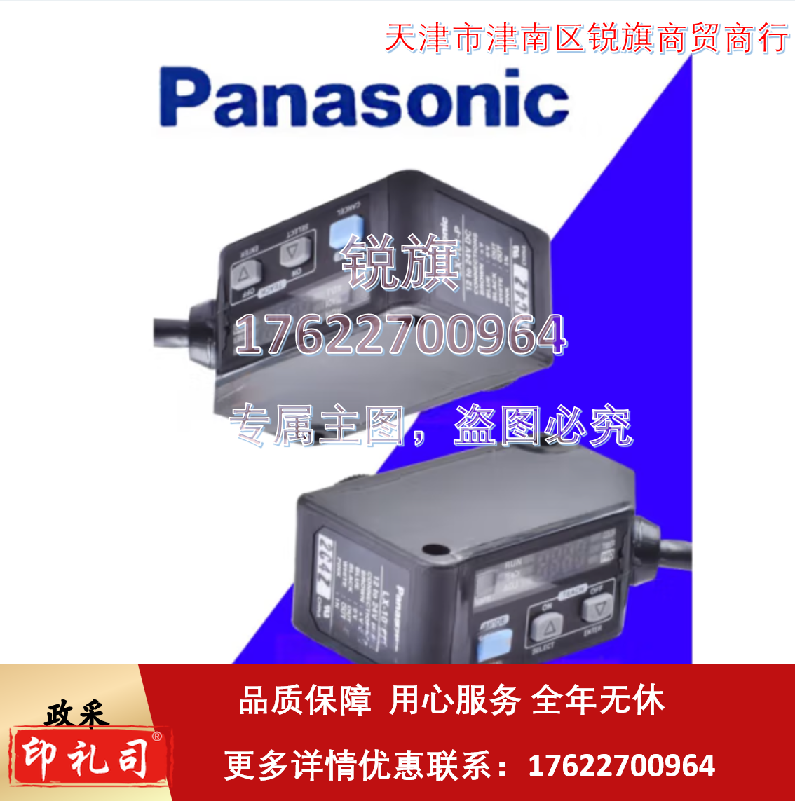 松下(Panasonic)三色数显颜色识别光电开关色追标传感器 LX-101 数据NPN输出