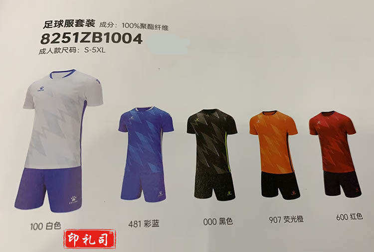 卡尔美足球服套装