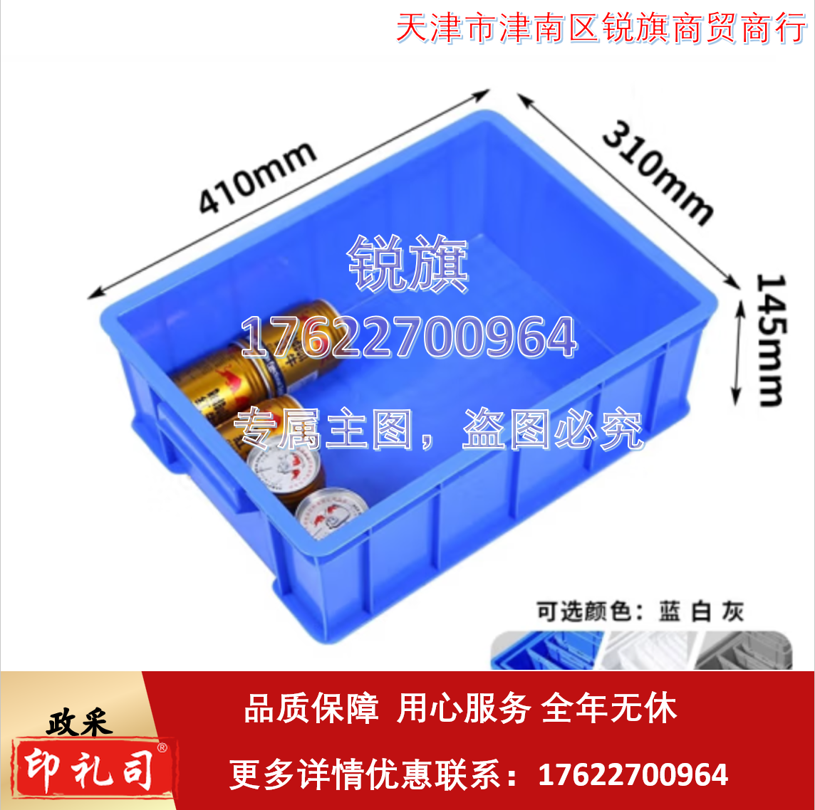 零件中转箱 加厚塑料周转箱零件盒长方形运输收纳箱物流中转盒配件整理箱蓝色410*310*145mm