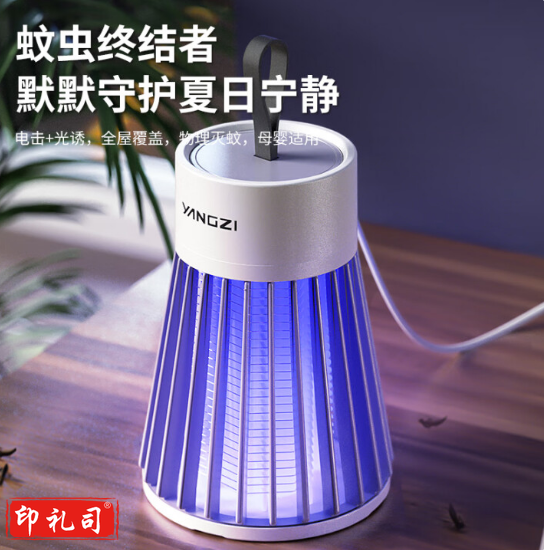 扬子YG-002电击式灭蚊灯