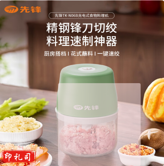 先锋TK-N06B食物料理机