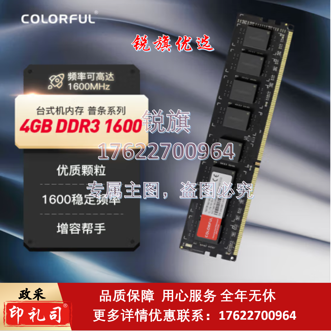 内存条DDR3 1600兼容1333台式机内存条4G8G 台式D3 1600频4G严选颗粒 经典普条