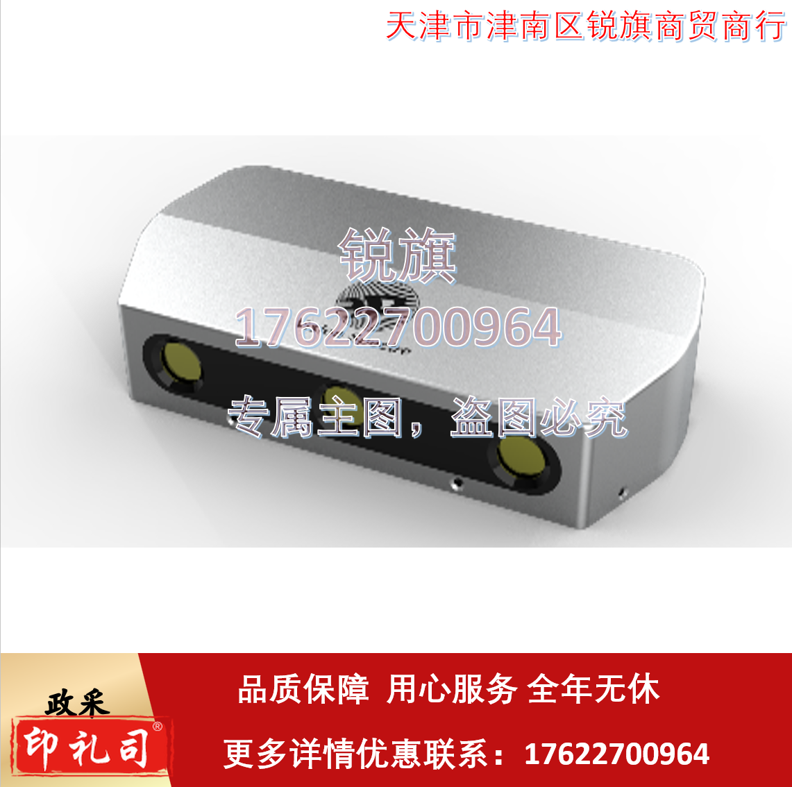 VTOP VS300机器视觉传感器