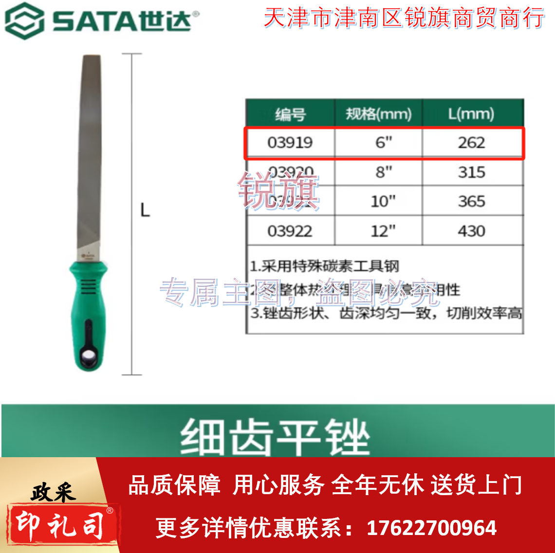 世达(SATA) 钢锉金属矬子打磨工具木工搓刀 锉刀 细齿平锉刀6英寸 03919 一把