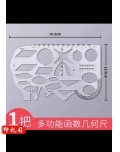 多功能函数套尺