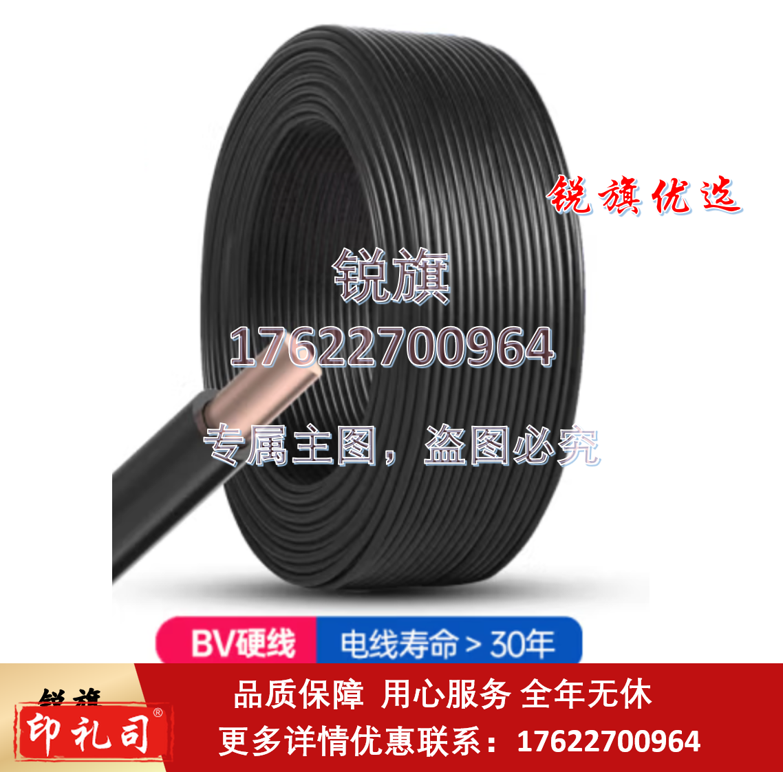 照明导线   黑色，1mm² BV       200米/卷