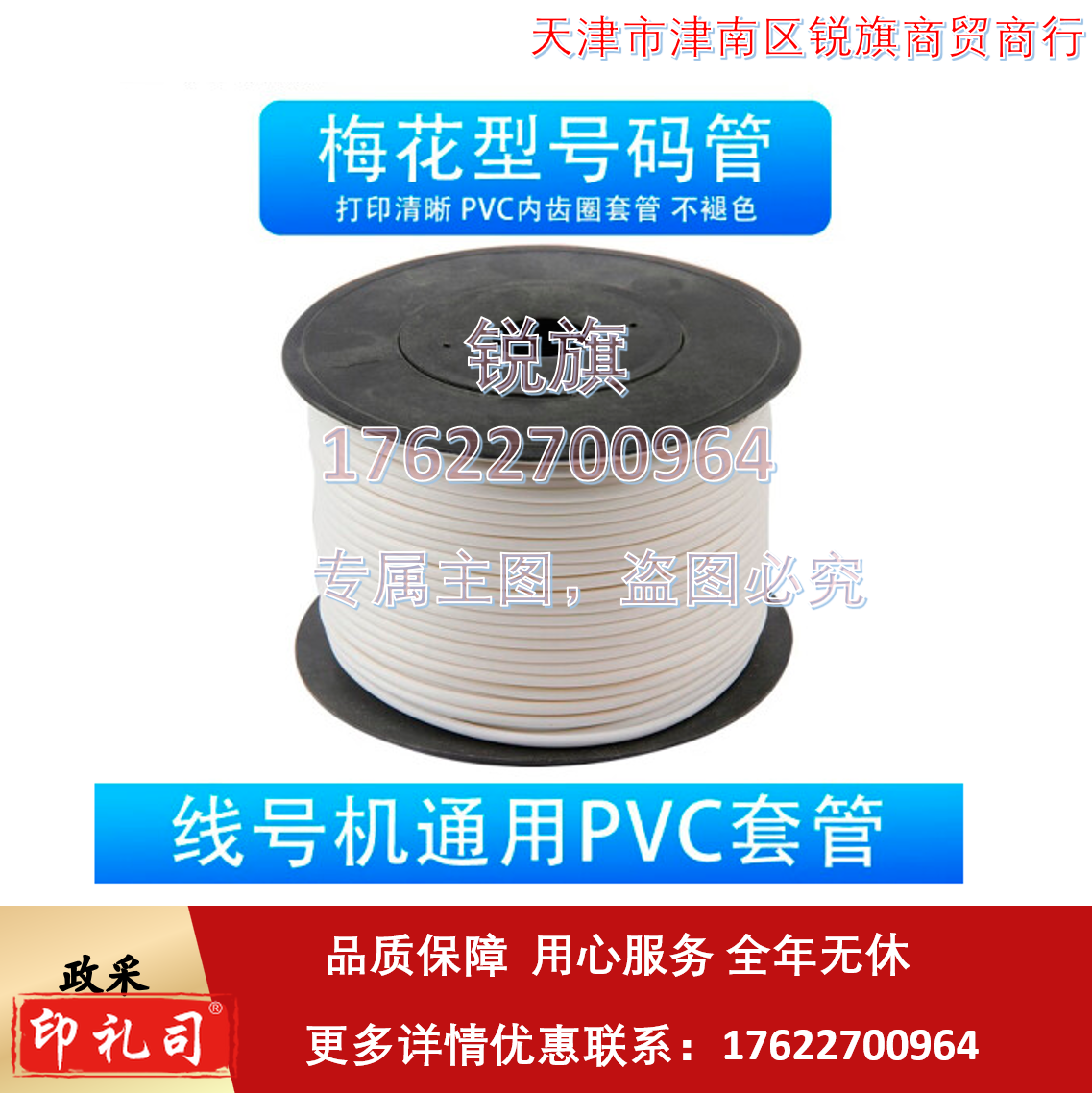 线号管 PVC机打号码管套管空白编码管内齿梅花管0.3-25平方电工电线标识印字塑料绝缘套管 0.3平方 (约35米) 1卷