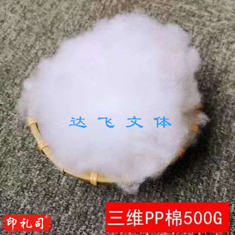 太空棉 三维PP棉500克