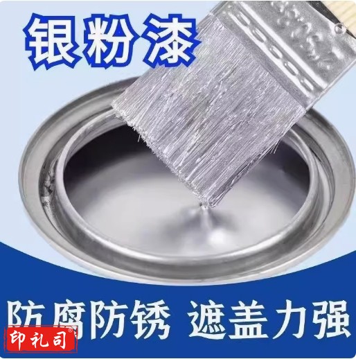银粉漆防锈漆 0.8KG    货号：YC