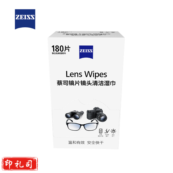 蔡司(ZEISS)镜头清洁 眼镜布 镜片清洁 擦镜纸 擦眼镜 清洁湿巾 180片装